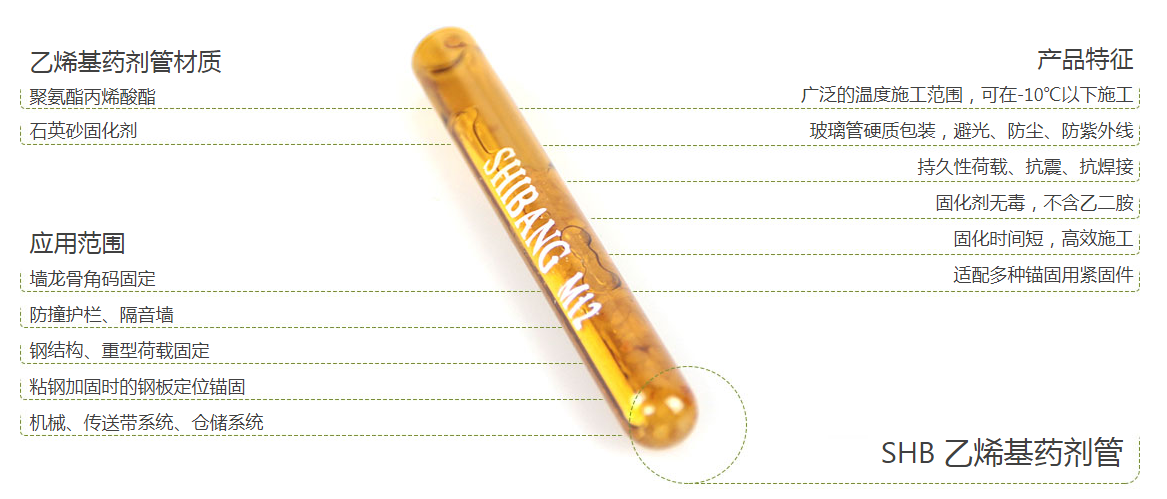 化學錨栓膠管保質期大概有多久？