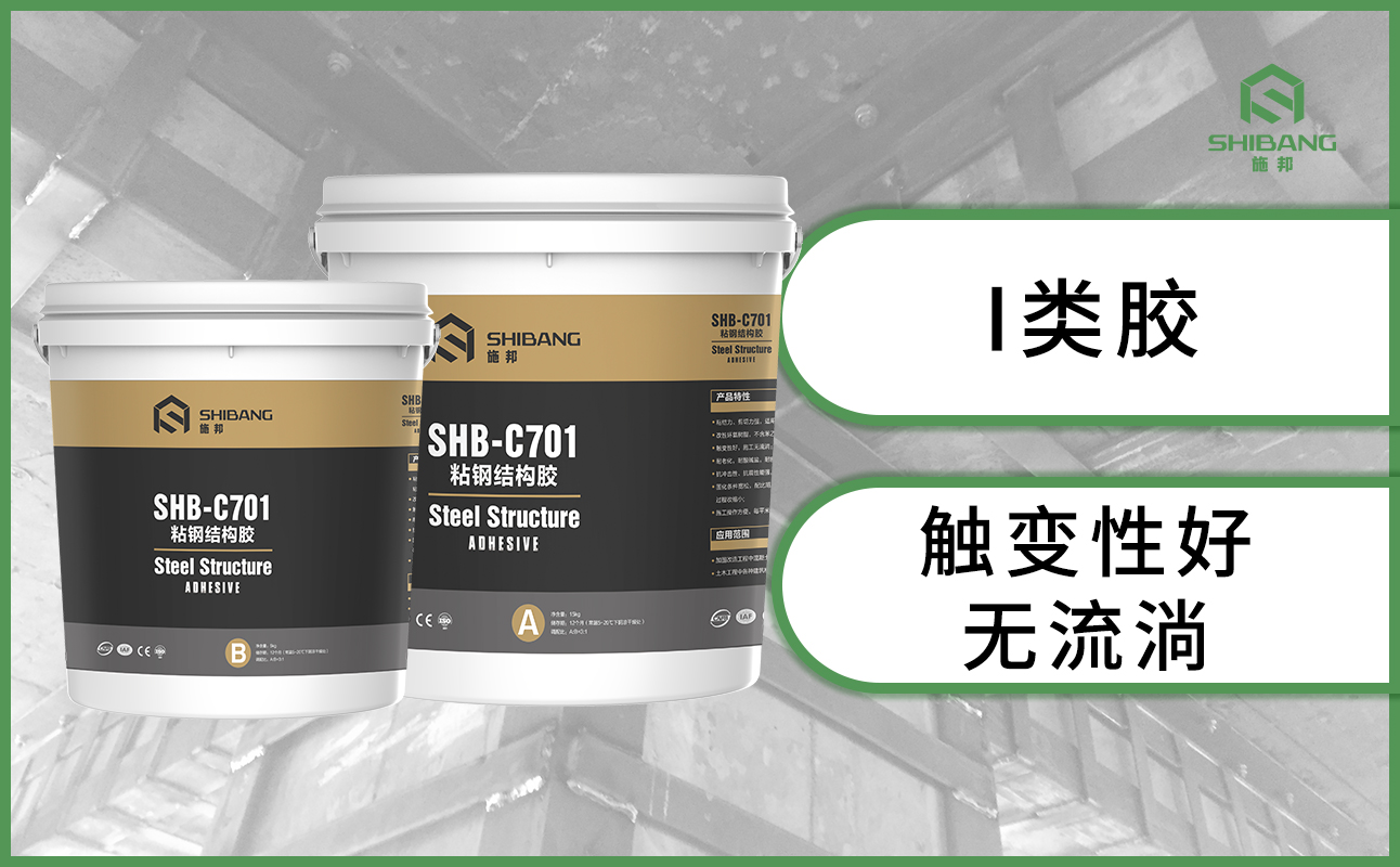 粘鋼膠