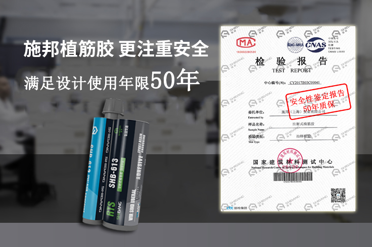 你知道嗎？隧道工程中植筋膠加固的作用及重要性！